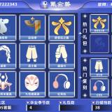 优选商品