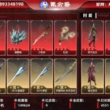 优选商品