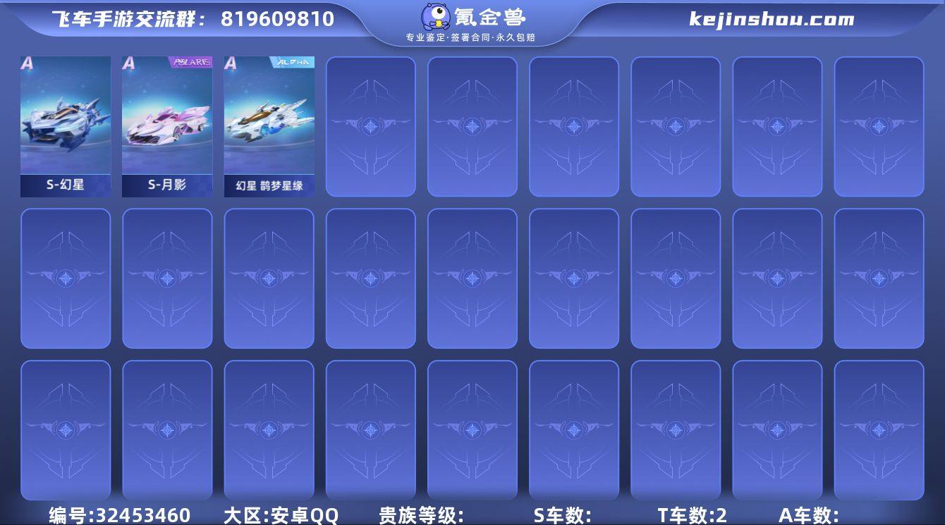 【QFD32】V7/T车2/蓝波豚宝/鸭宝...