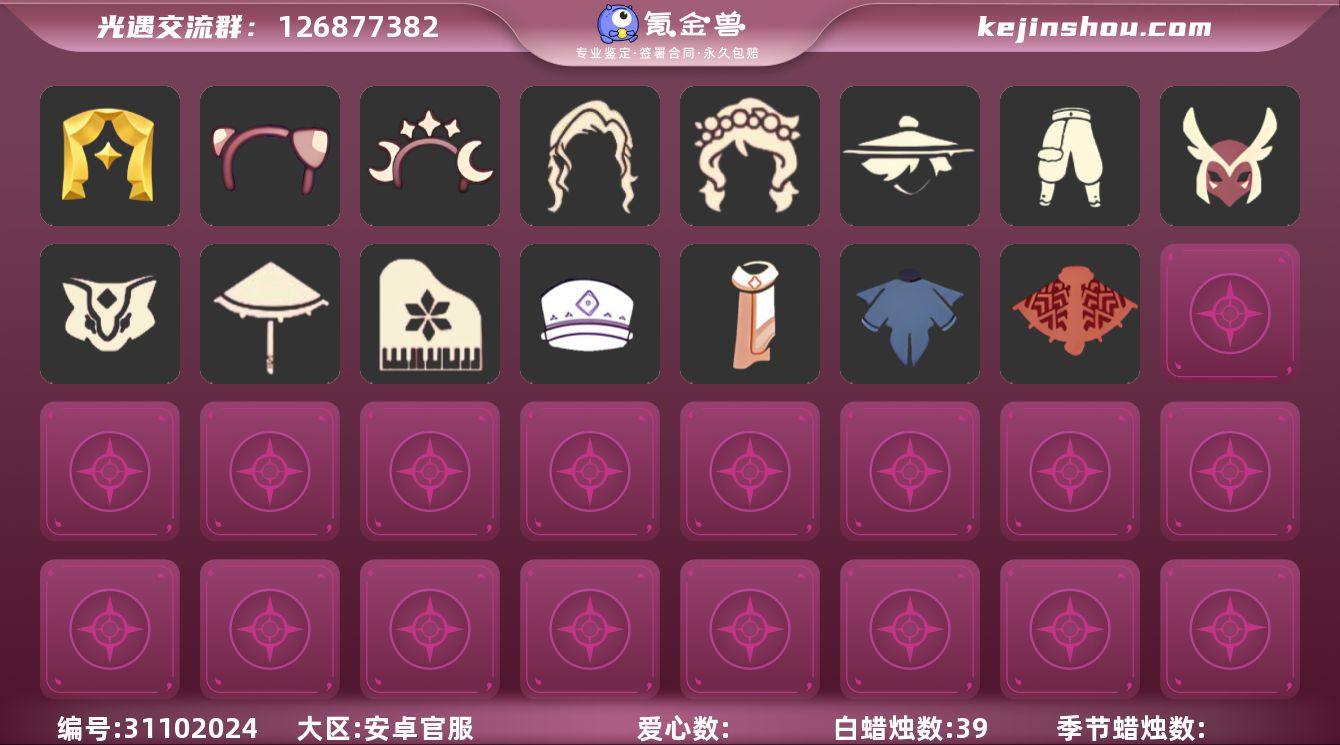 蜡烛数：39/爱心数：17/晨岛/雨林/霞...