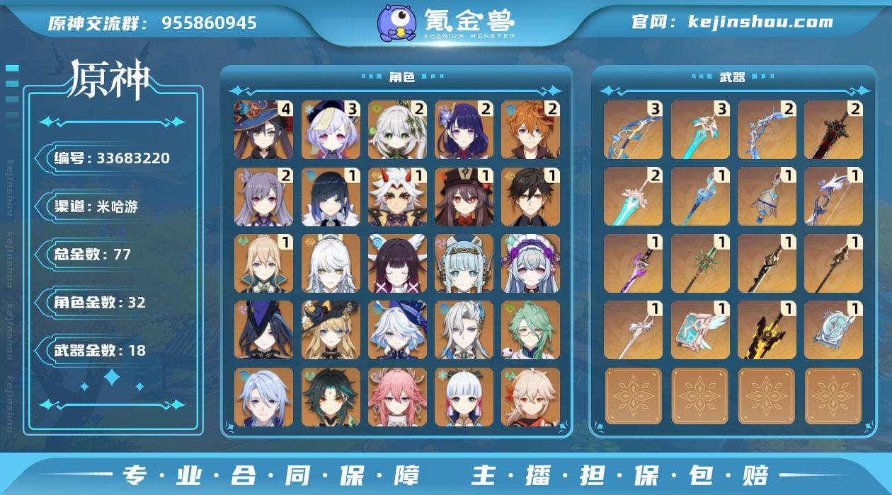 邮箱: 不送邮/死邮 总黄数: 77 冒险...