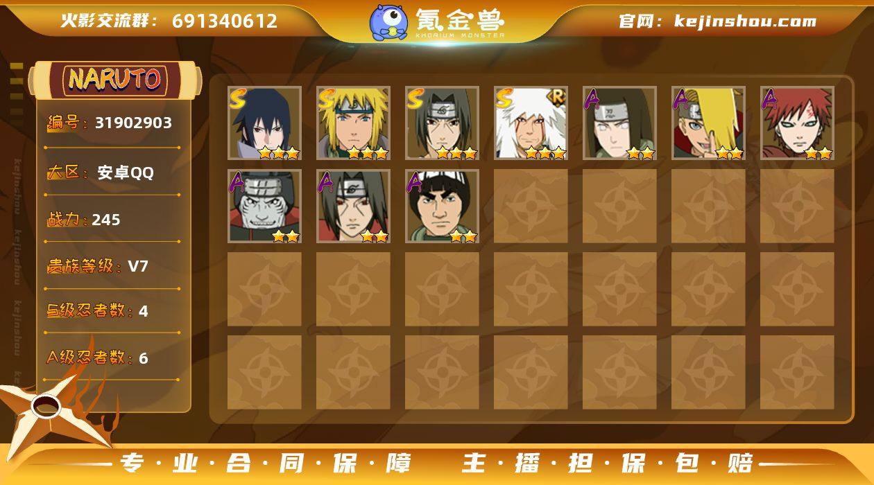 【HYN5358】V7/战力245W/S忍...