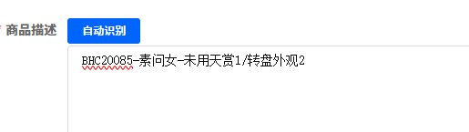 优选商品