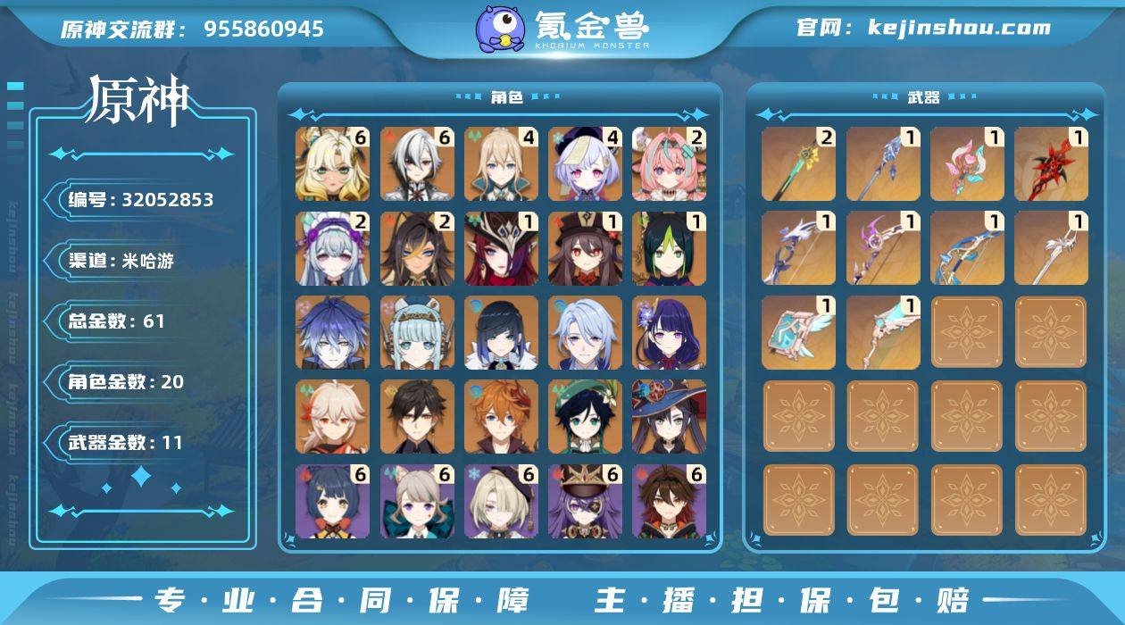 邮箱: 送网易邮箱 总黄数: 61 冒险等...