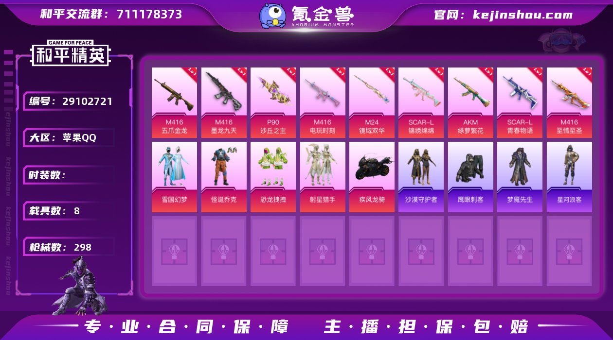 (可二次实名) 苹果Q-122139热力值...