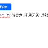 优选商品