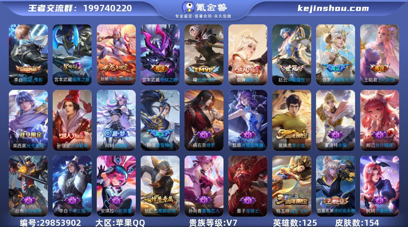 S2-GM14097 苹果QQ V7 15...