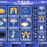 优选商品