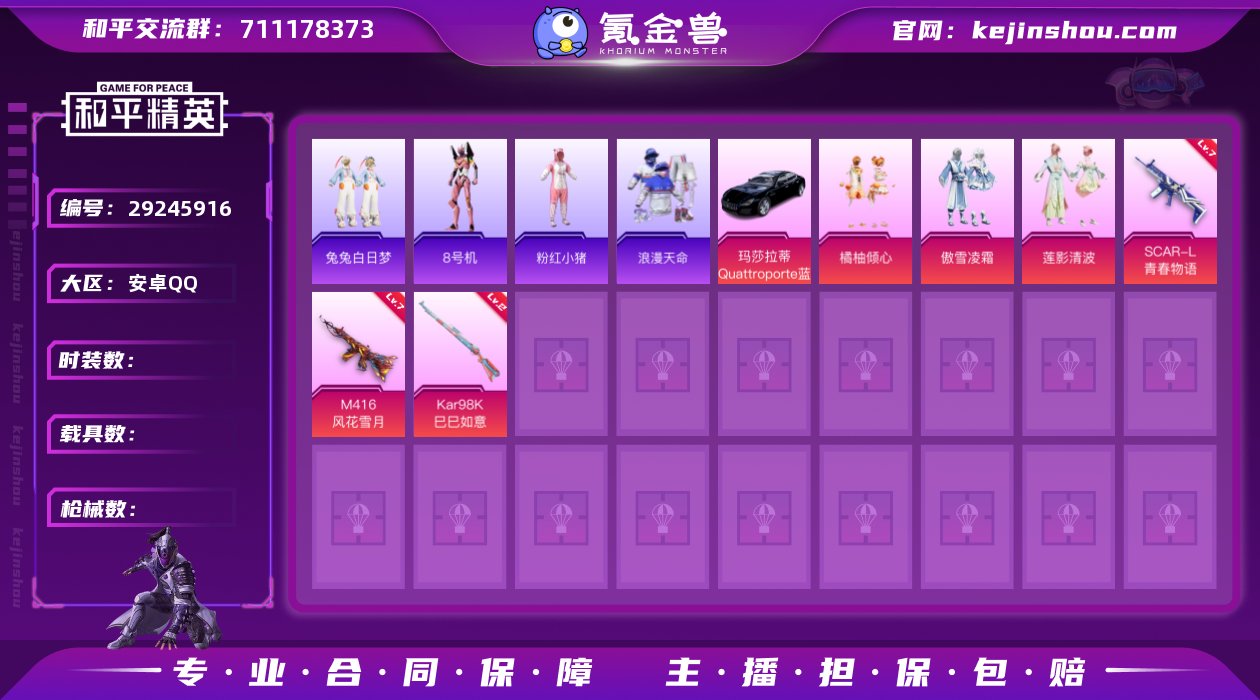 【6粉装-4粉枪-1载具-1珍稀飞行器-1...