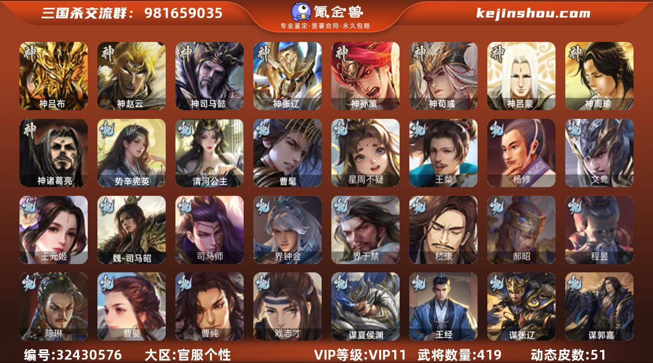 VIP等级: VIP11 官阶: 大将军 ...