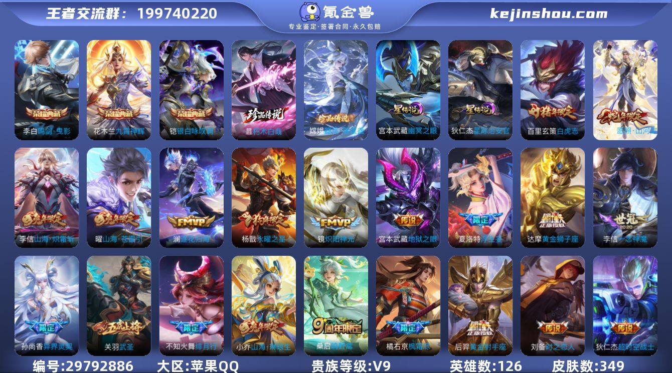 【秒换绑/无需挂三天】JHw638-苹果Q...