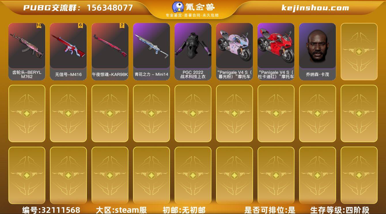 JDPX13279	生存500级可排位/1...