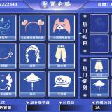 优选商品