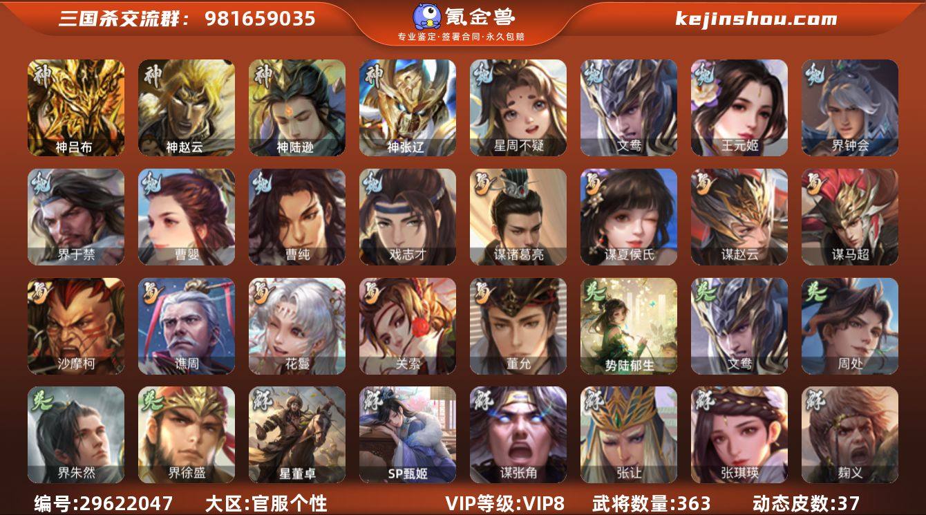 【1930】官阶:大将军；VIP等级:VI...