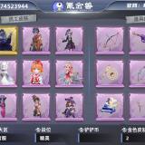 优选商品