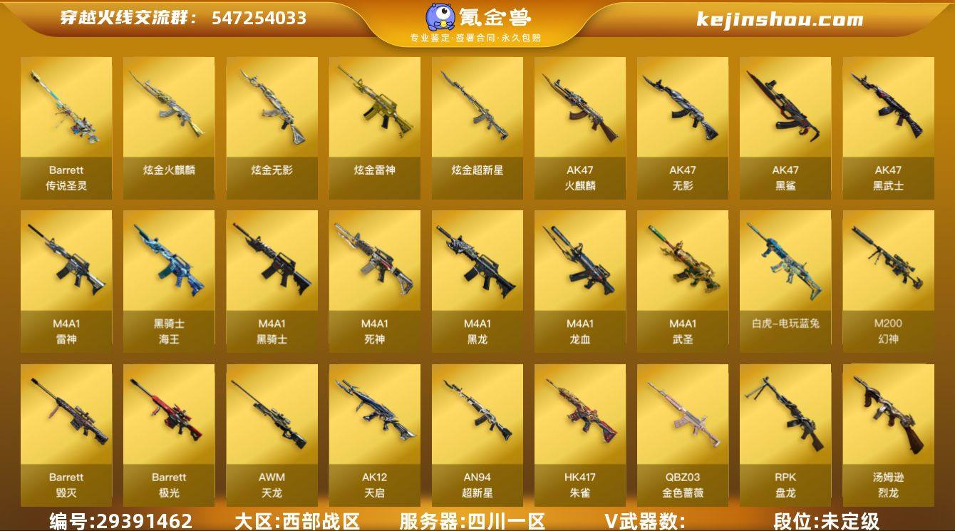 [12495436]6769，西部，四川一...