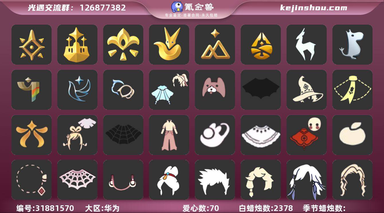 账号类型: 手机账号 季节已毕业: 预言季...