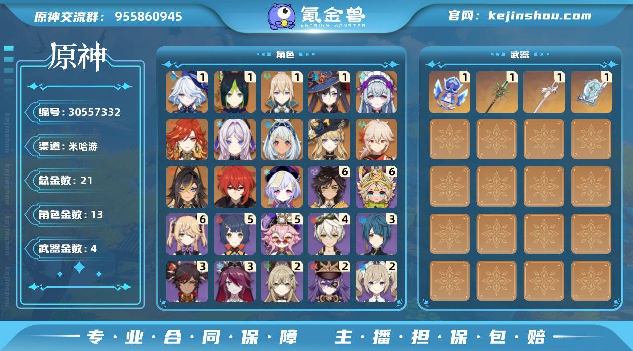 邮箱: 不送邮/死邮 总黄数: 21 冒险...