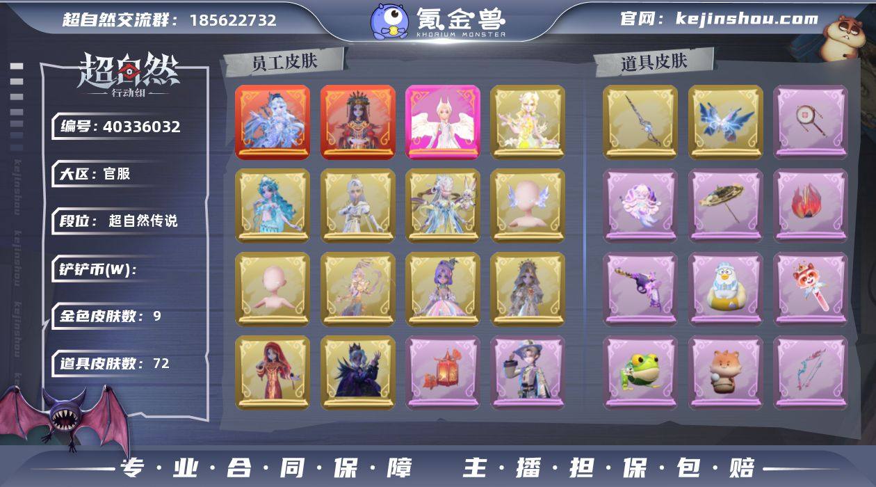幻梦2;星耀1;耀世9;联动1;典藏27;...