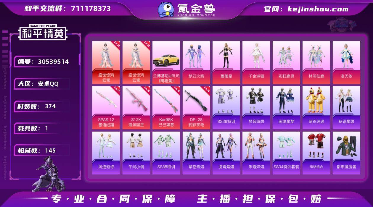 热力值:48079 载具数:1 时装数:3...