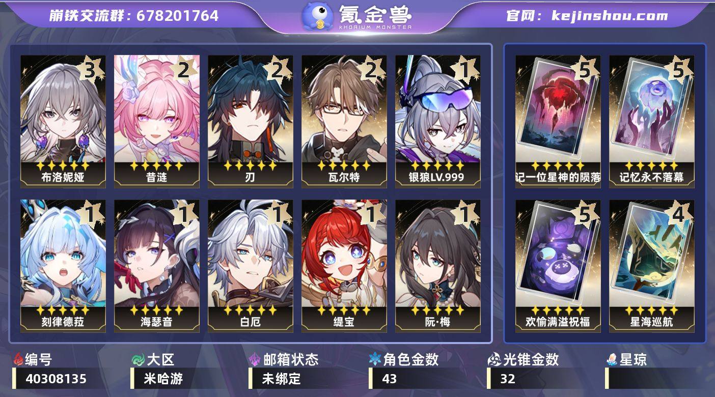 总黄数: 75 五星光锥数: 32 五星角...
