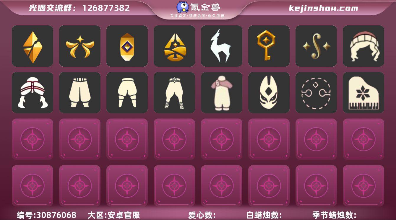 G6440/晨岛/霞谷/雨林/暮土/肯德基...