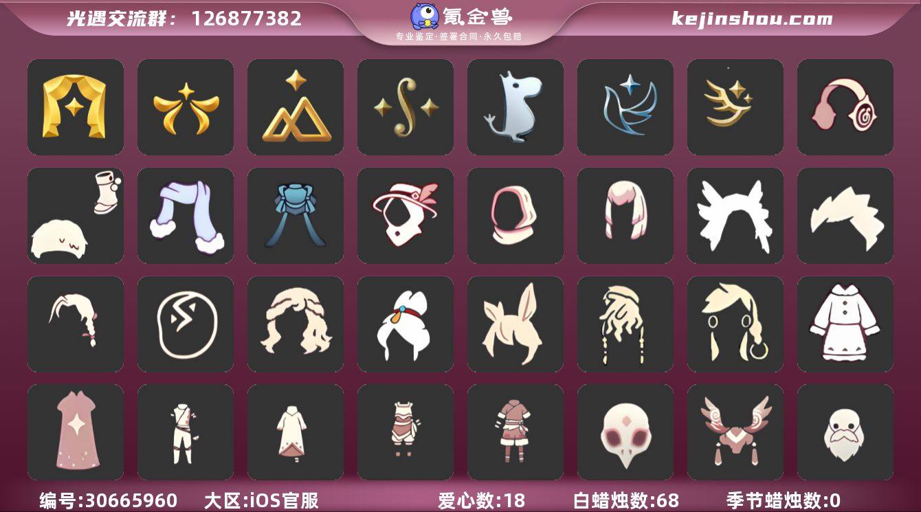 蜡烛数量:68 爱心数量:18 季节蜡烛数...