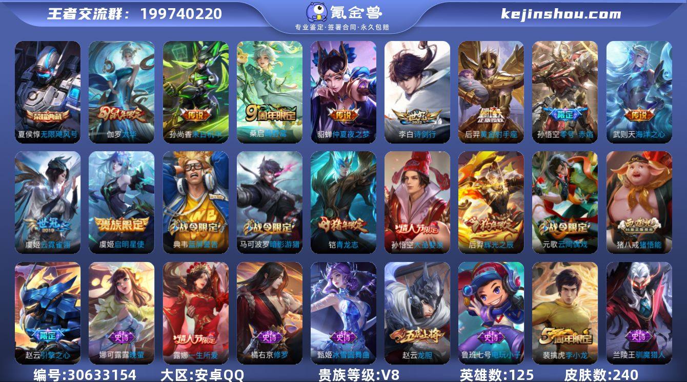 "DB3787 安卓Q区 V8 可改实名...