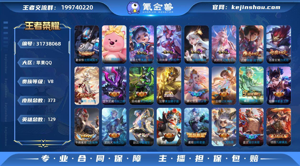 BHC30230，4星元-1小兵，苹果Q-...