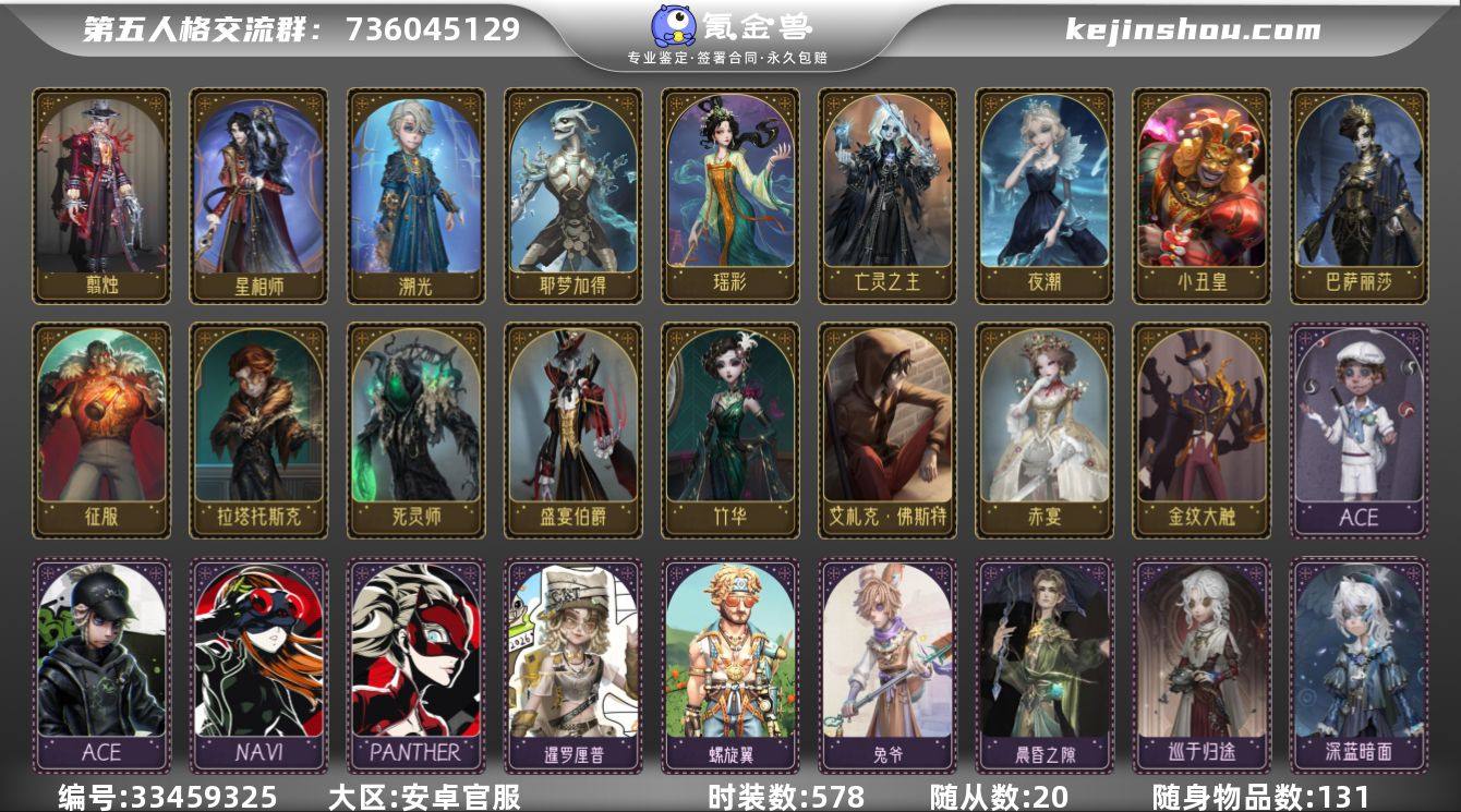 阅历等级:56 时装数:578 虚妄杰作时...