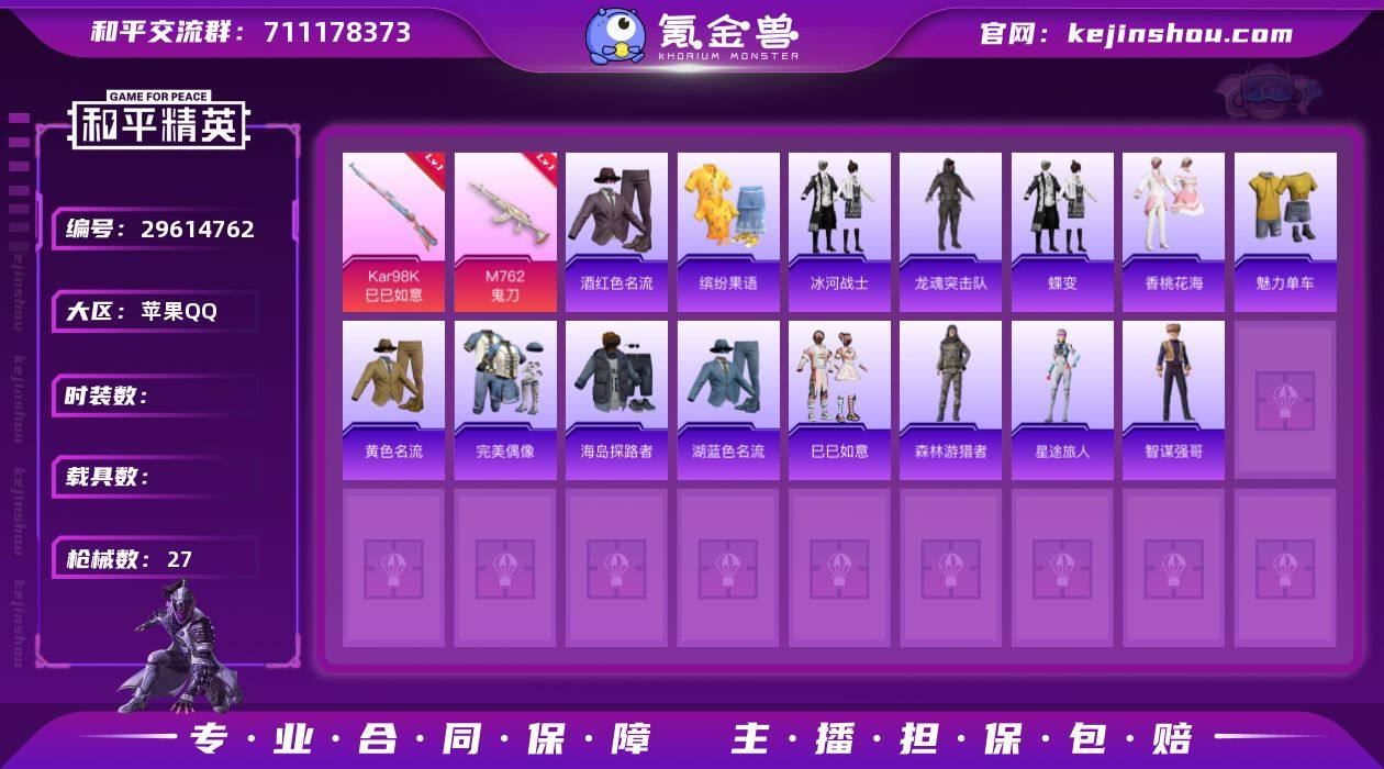 HX8122【3特效枪-地铁48点满天赋-...