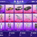 优选商品