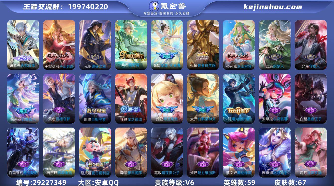 LY037 抢先服在榜三大国甄姬 猫咪 海...