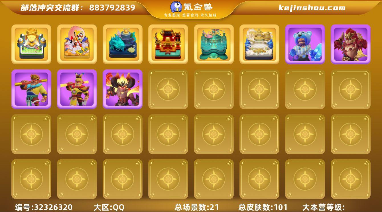 T13337四称号双气泡国服不分系统 Q/...