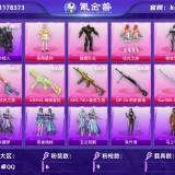 优选商品