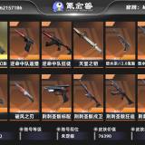 优选商品