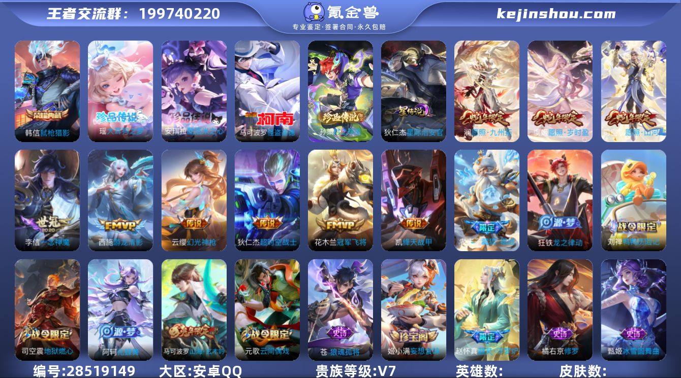 MLY640151 V7全能号,高质量皮肤...