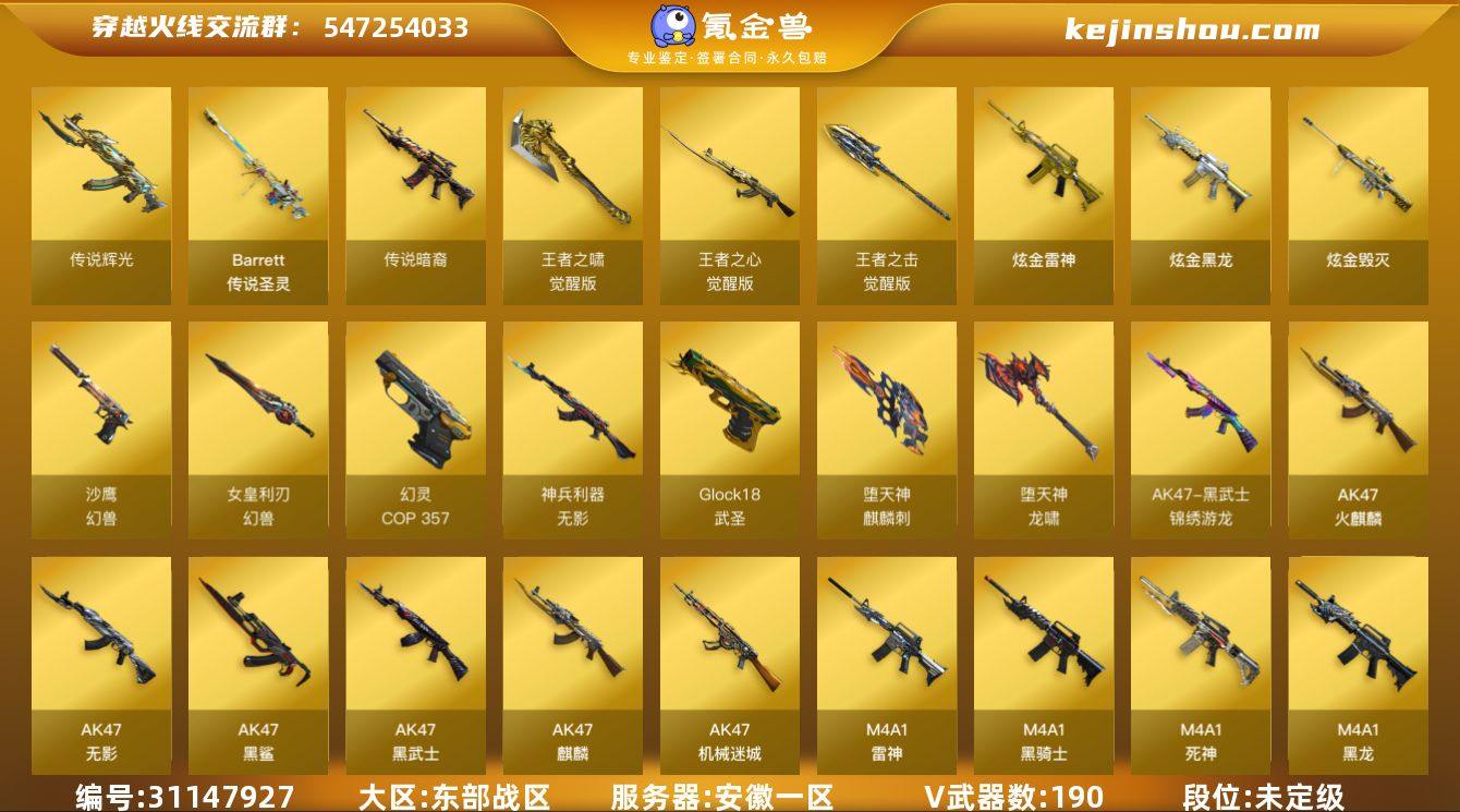 安徽一区-197V-16王者-4炫金
【传...