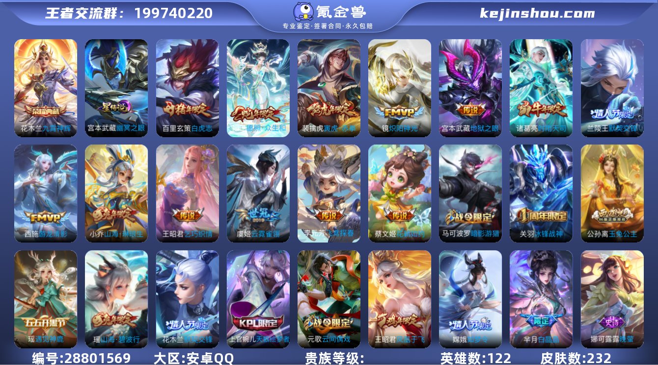 【小女号,470朵花】【找回包赔】安卓Q2...