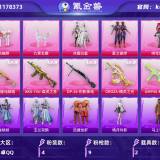 优选商品