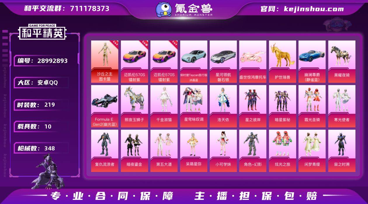 可二次【3级木乃伊3级迈凯伦16粉装22特...