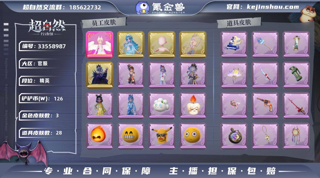 【CZF435】小黄-炽天使,逍遥-莲华渡...