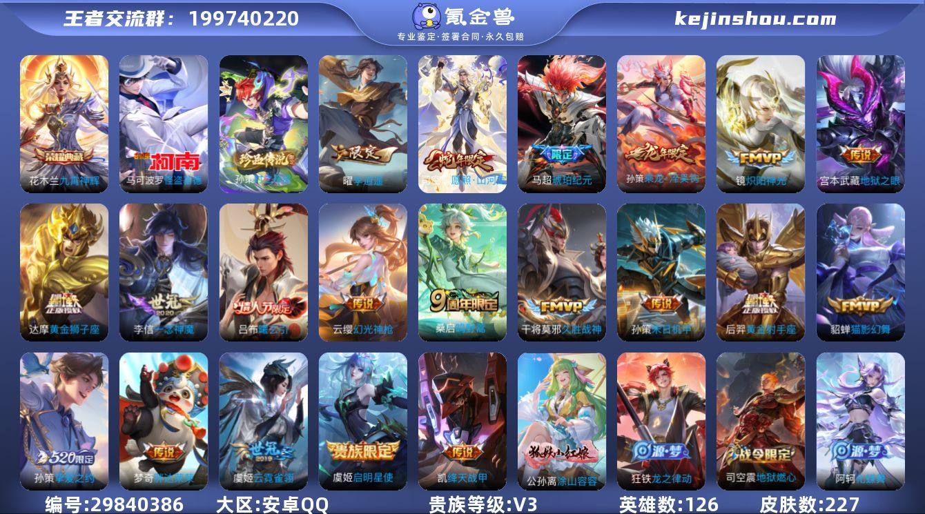 可换绑【性价比优质号 花木兰典藏 双珍品怪...