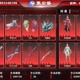优选商品