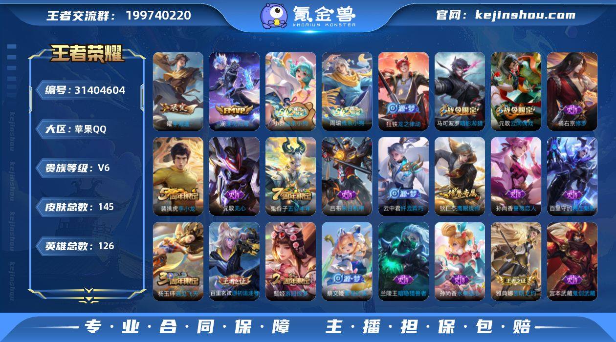 【过年不打烊·145皮野王号·李逍遥·逐花...