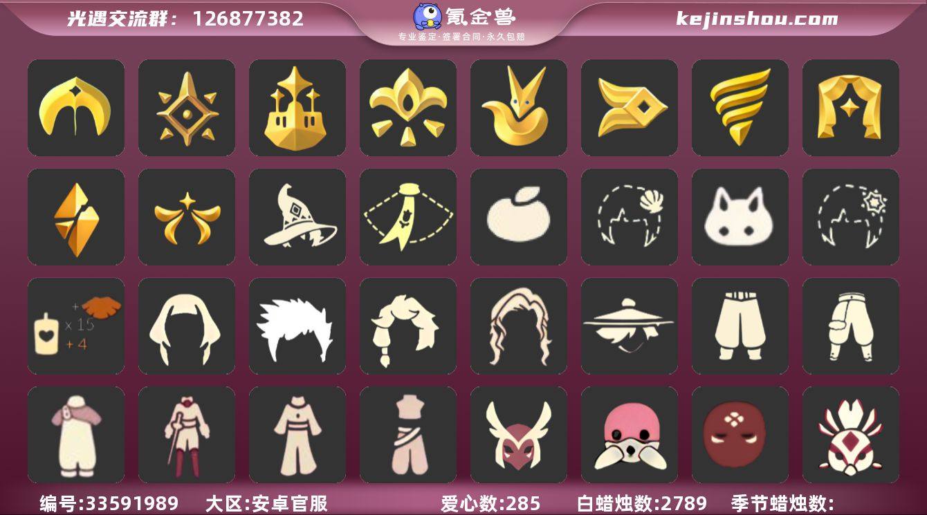 账号类型: 邮箱账号 季节已毕业: 圣岛季...