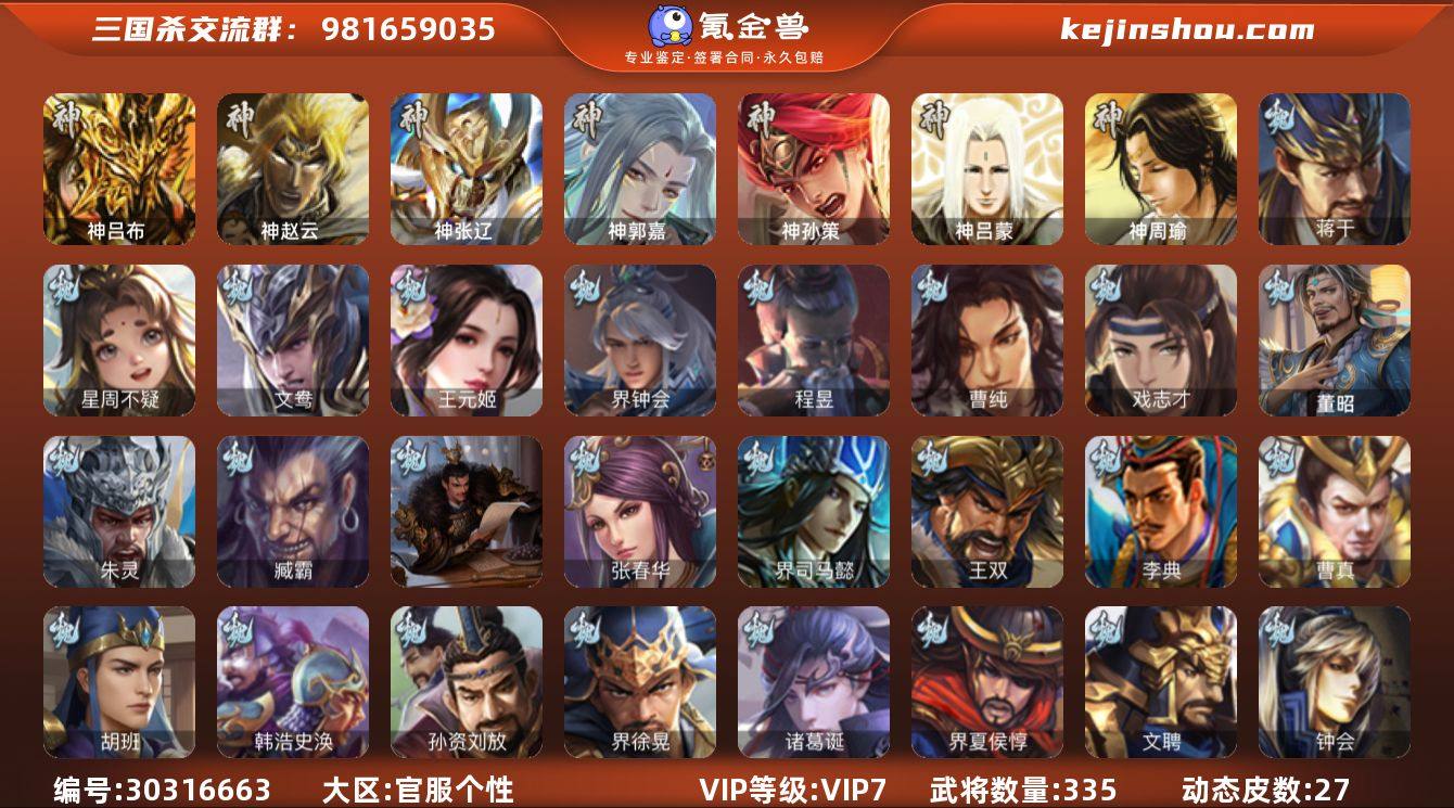 sgss编号1399
动态神郭嘉 回廊文...