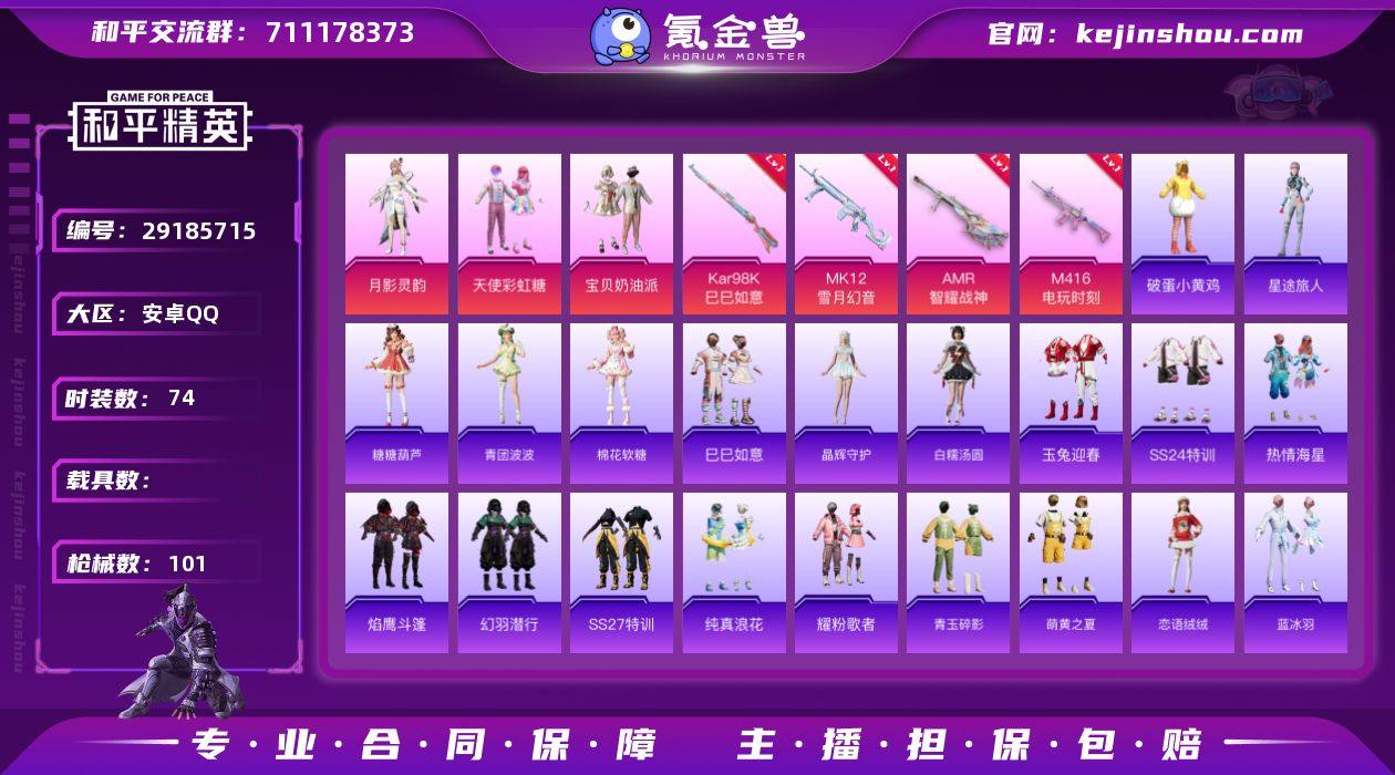 M103220【3粉4特效宝贝奶油派 天使...