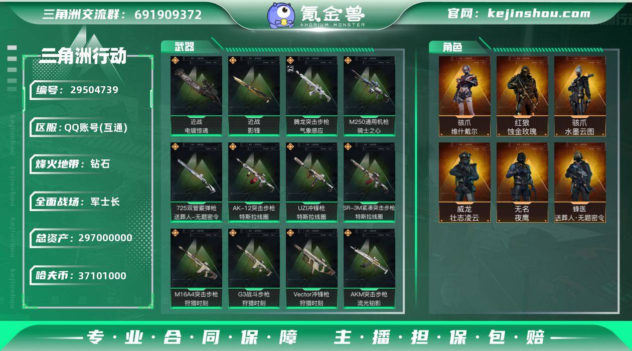 【热门皮肤号:三红皮+双刀+双典藏枪皮/资...