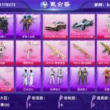 优选商品